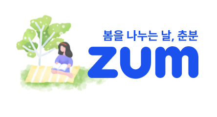 춘분